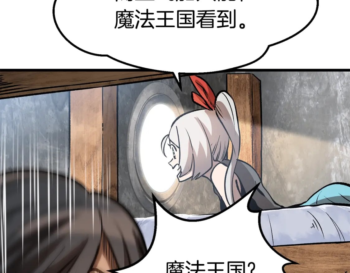 拔剑九亿次最新话漫画,第155话 猎人大会1图