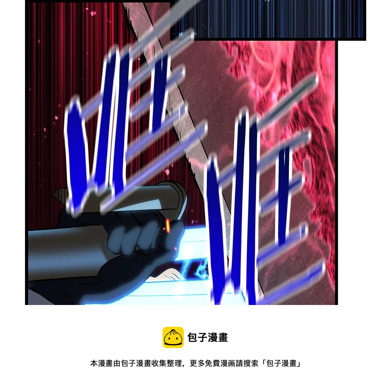 拔剑九亿次最新话漫画,第121话 过去1图