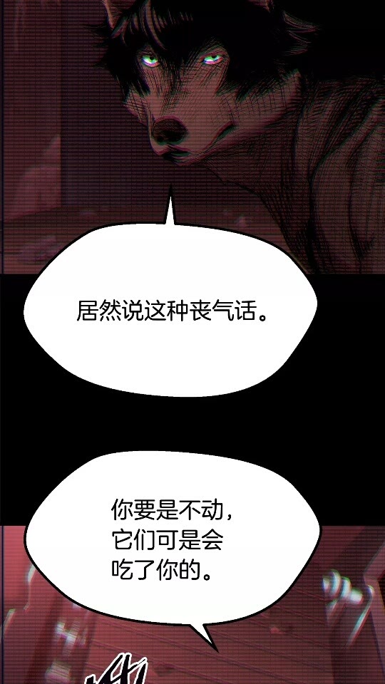 拔剑九亿次最新话漫画,第49话 四大英雄2图