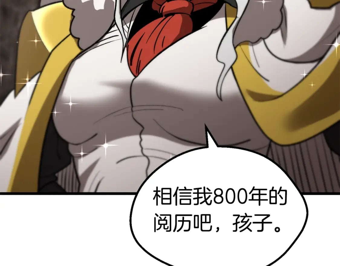 拔剑九亿次完结了吗?漫画,第166话 预言即诅咒1图