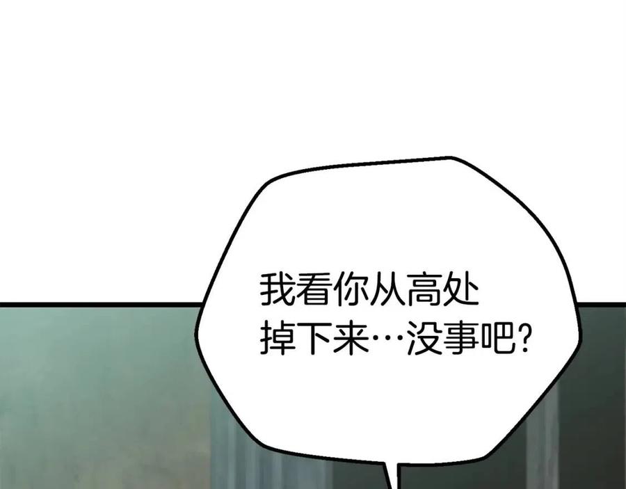 拔剑九亿次漫画,第102话 永生的责任2图