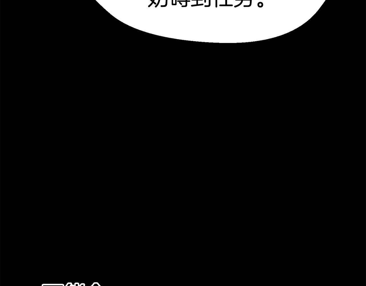 拔剑九亿次完结了吗?漫画,第109话 身体结实的小盗贼1图