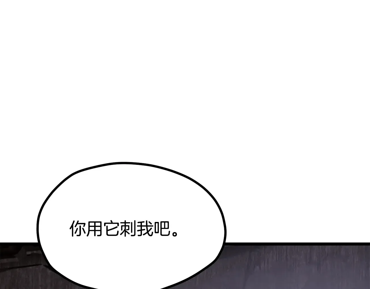 拔剑九亿次完结了吗?漫画,第199话 提升等级的秘密1图