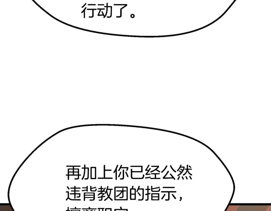 拔剑九亿次完结了吗?漫画,第105话 战斗的理由2图