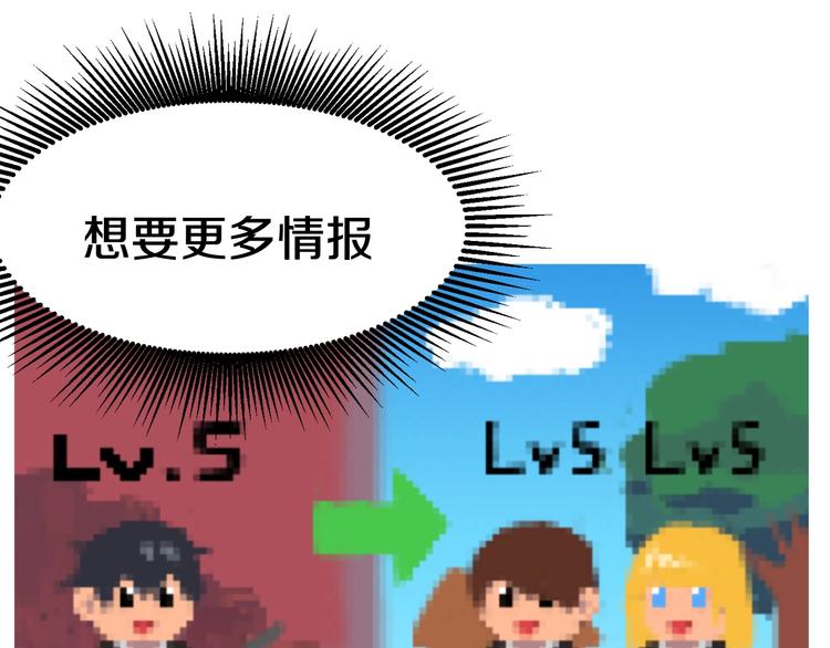 拔剑九亿次最新话漫画,第2话 致命的故障2图