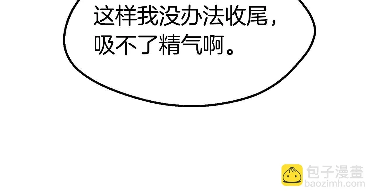 拔剑九亿次完结了吗?漫画,第148话 出版日记1图