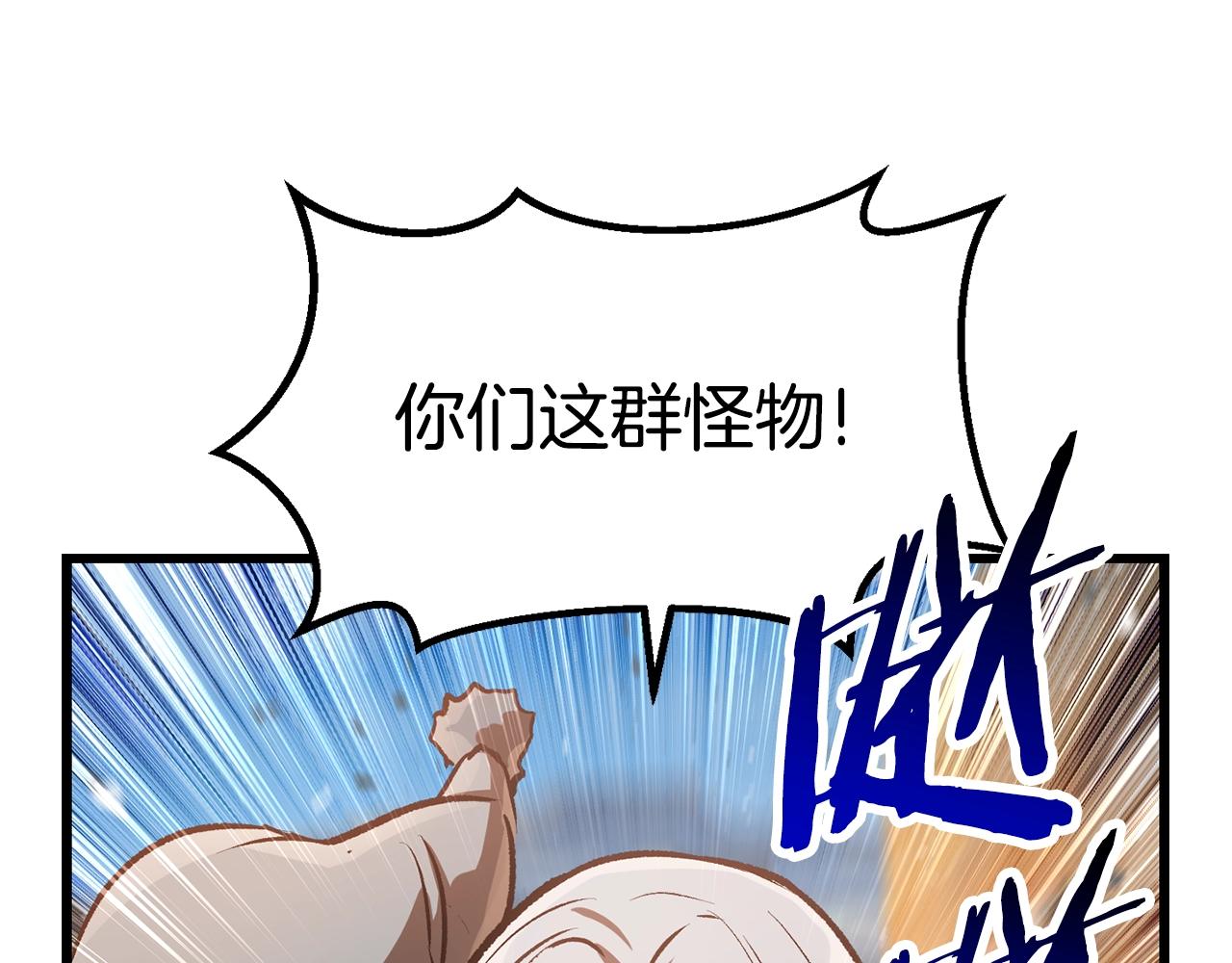 拔剑九亿次完结了吗?漫画,第137话 罪恶审判2图