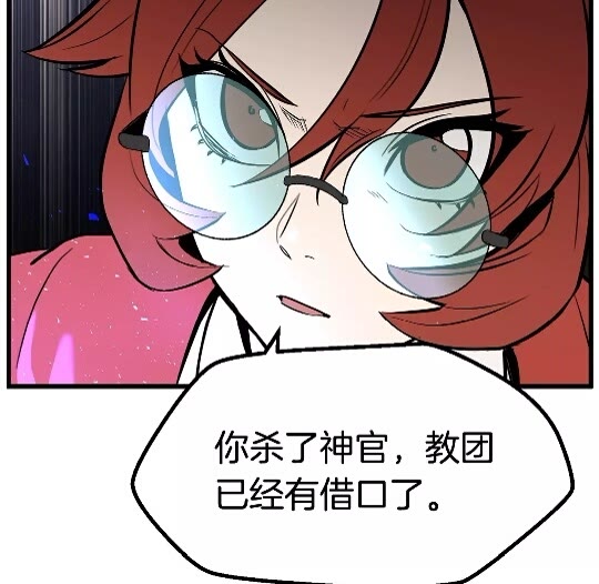 拔剑九亿次最新话漫画,第34话 生死一线2图