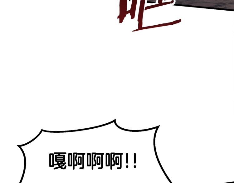 拔剑九亿次完结了吗?漫画,第61话 和平世界2图