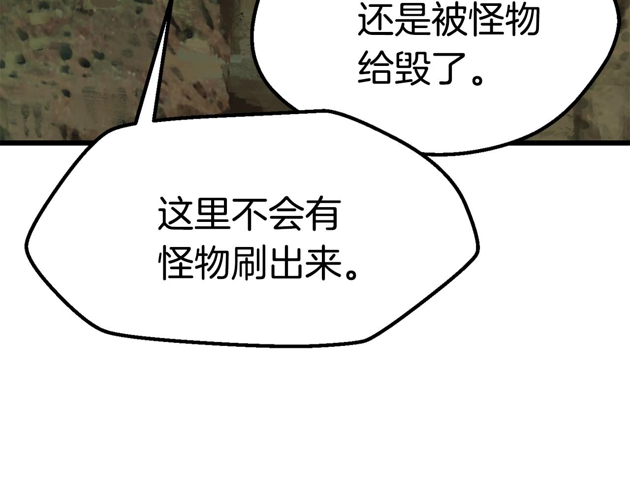 拔剑九亿次最新话漫画,第116话 真正的战士2图