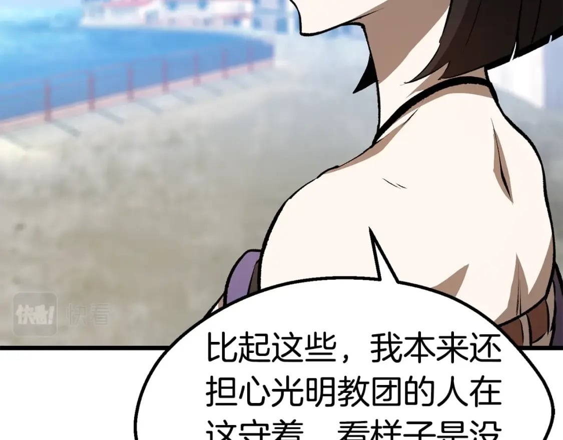 拔剑九亿次最新话漫画,第155话 猎人大会1图