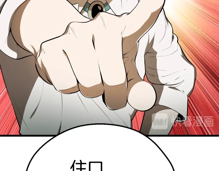 拔剑九亿次最新话漫画,第77话 食物链顶端2图
