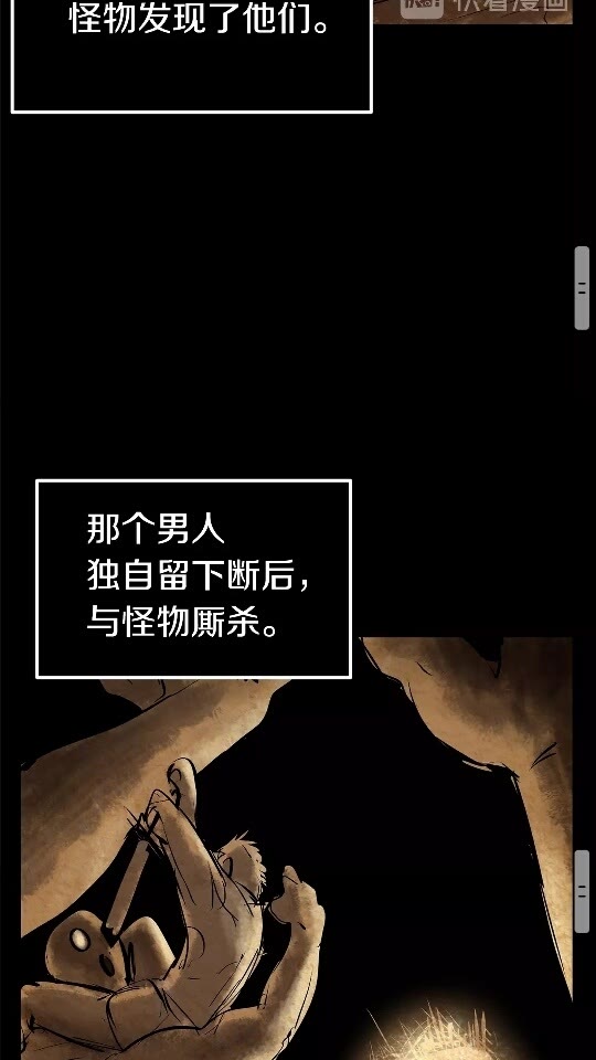 拔剑九亿次完结了吗?漫画,第11话 败露2图