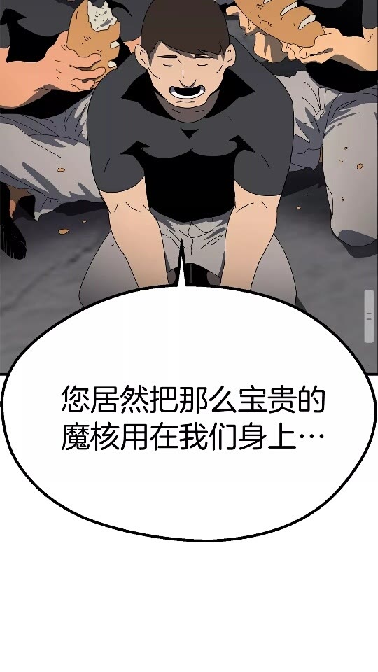 拔剑九亿次最新话漫画,第53话 黑牢之下2图
