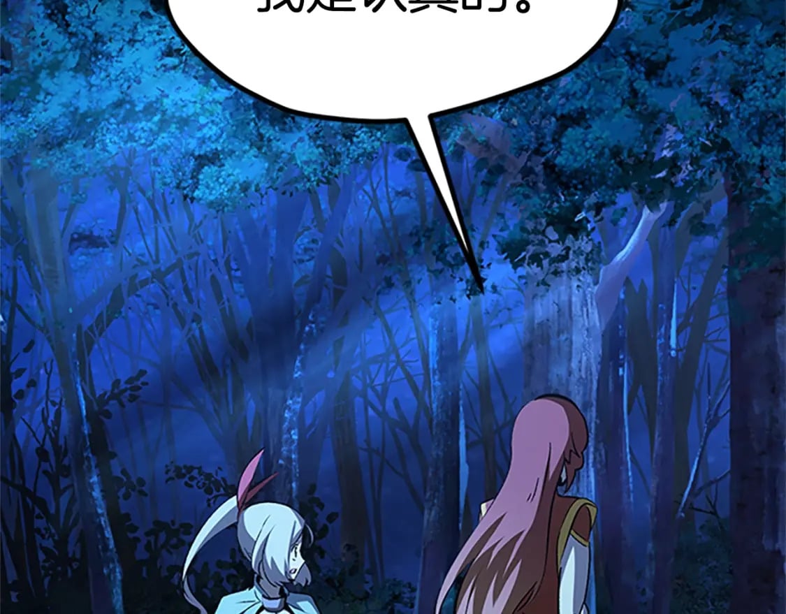 拔剑九亿次最新话漫画,第173话 强者之列1图