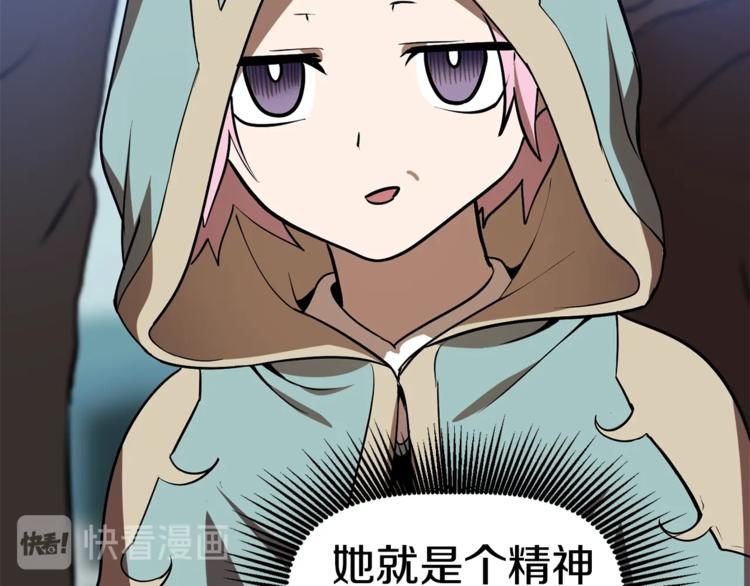 拔剑九亿次最新话漫画,第74话 把事情闹大1图