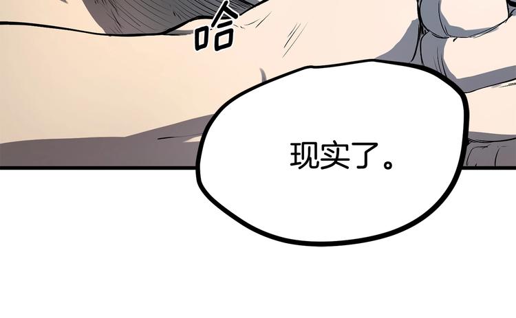 拔剑九亿次漫画免费阅读下拉式漫画星球漫画,第4话 飞龙中的奇葩1图