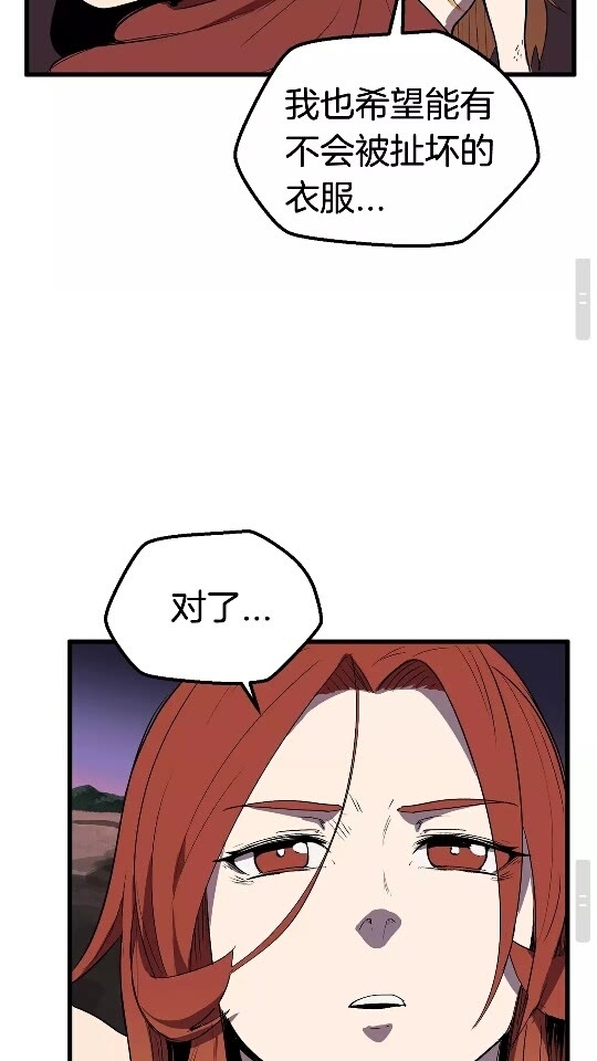 拔剑九亿次完结了吗?漫画,第21话 另一个世界1图