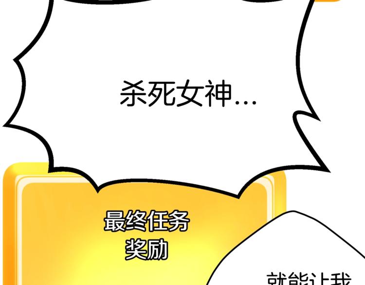 拔剑九亿次最新话漫画,第4话 飞龙中的奇葩1图