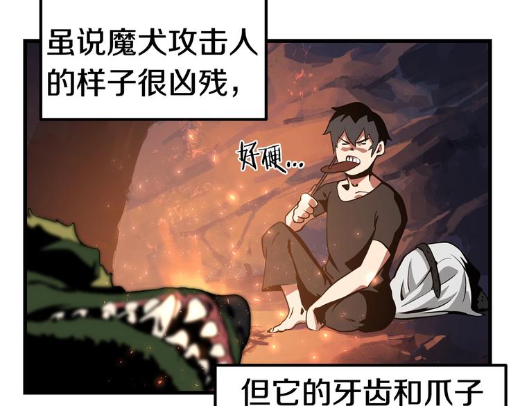 拔剑九亿次最新话漫画,第2话 致命的故障2图