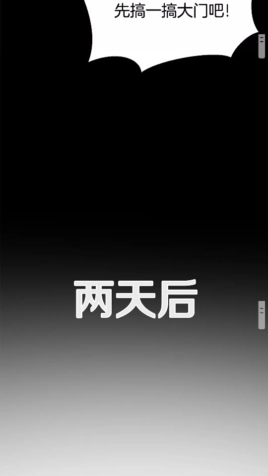 拔剑九亿次完结了吗?漫画,第46话 幽灵1图