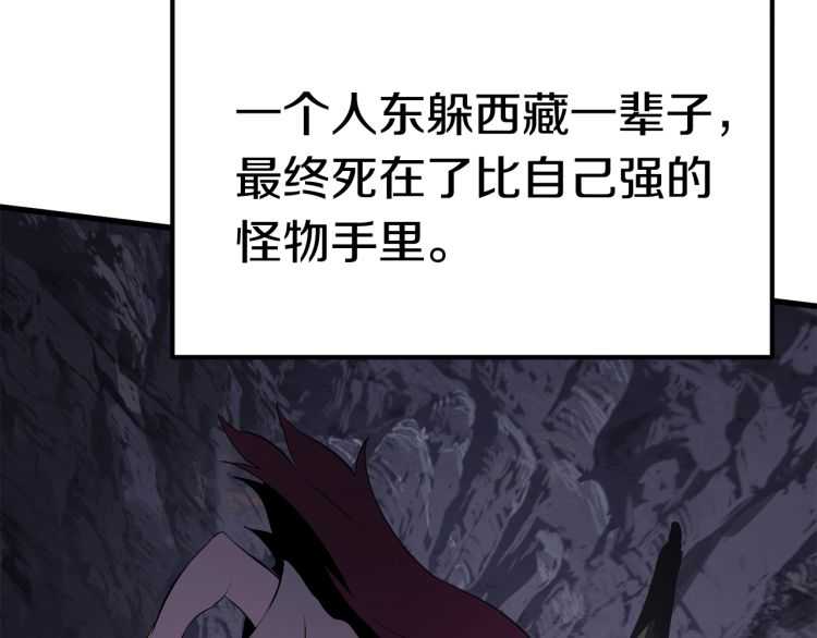 拔剑九亿次最新话漫画,第59话 空手刺击2图