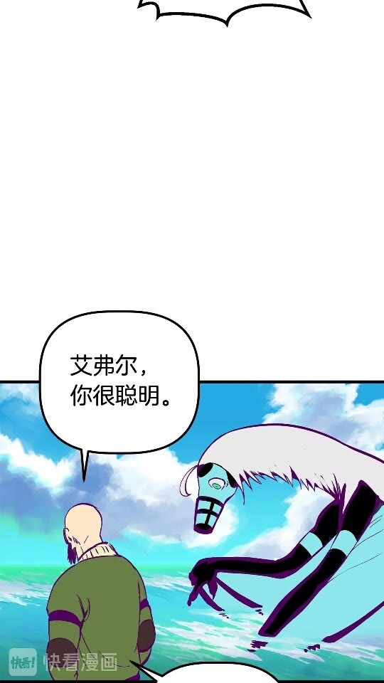 拔剑九亿次完结了吗?漫画,第27话 孤独的龙2图