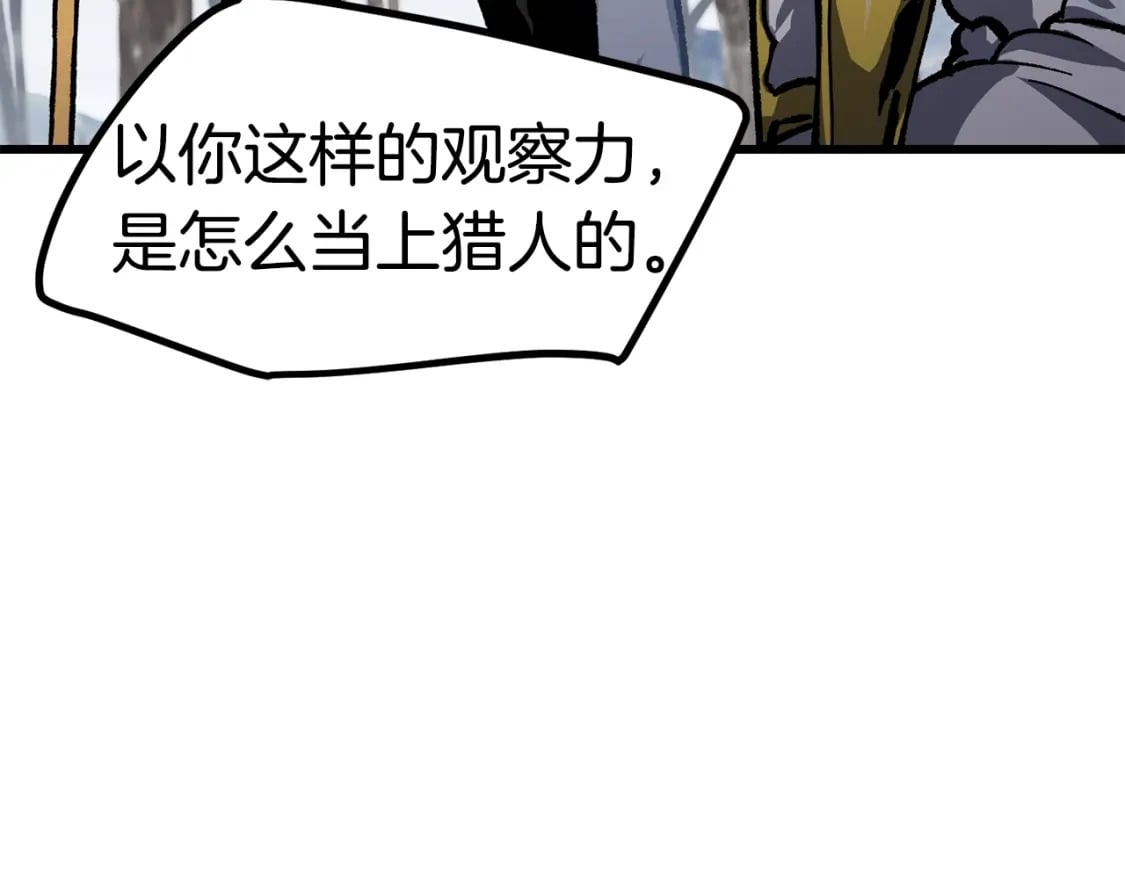 拔剑九亿次完结了吗?漫画,第160话 气场强大的女神2图