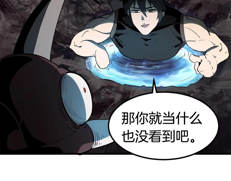 拔剑九亿次完结了吗?漫画,第8话 扫荡2图