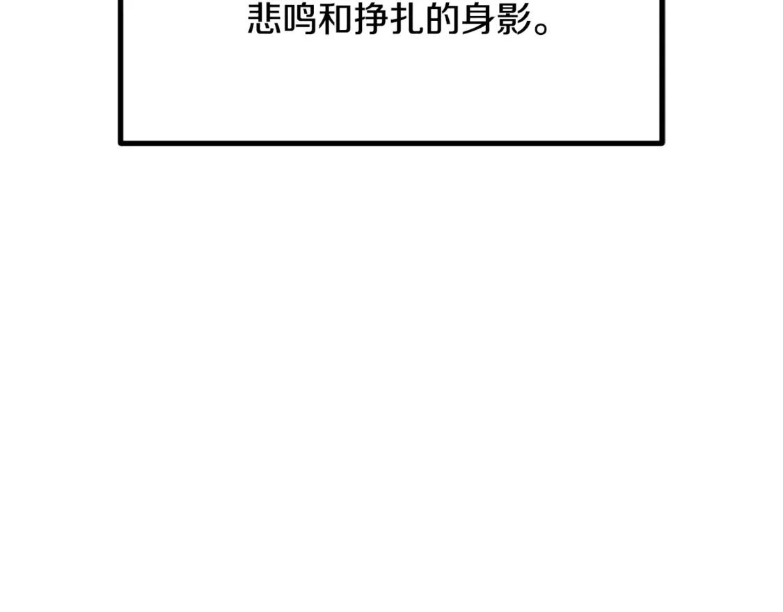 拔剑九亿次最新话漫画,第195话 抵达安全屋1图