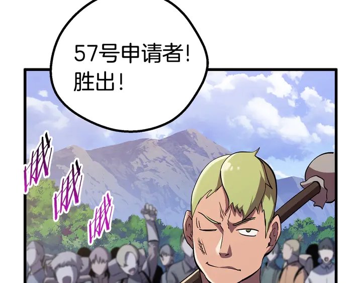 拔剑九亿次完结了吗?漫画,第32话 恐怖的考核2图