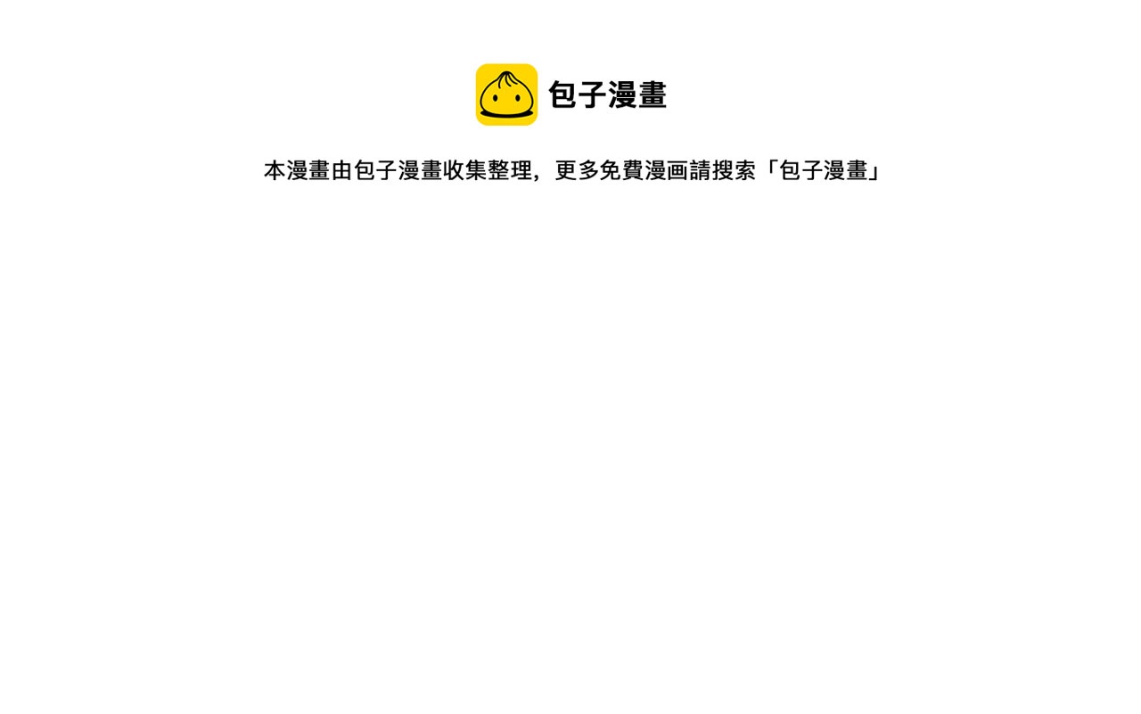 拔剑九亿次完结了吗?漫画,第117话 天使的胳膊1图