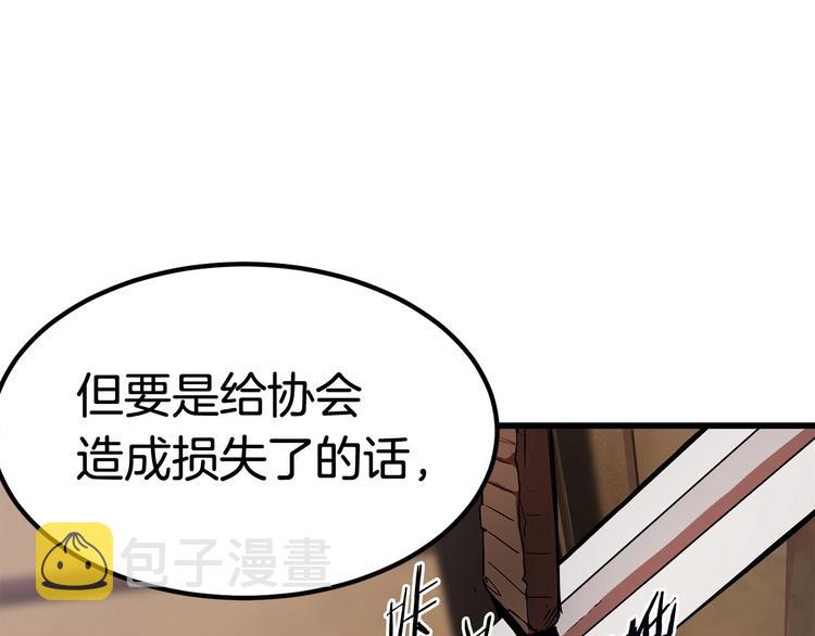 拔剑九亿次完结了吗?漫画,第6话 额，抱歉1图