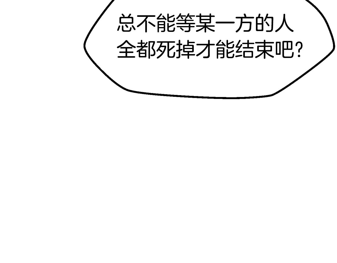 拔剑九亿次完结了吗?漫画,第136话 祸源2图