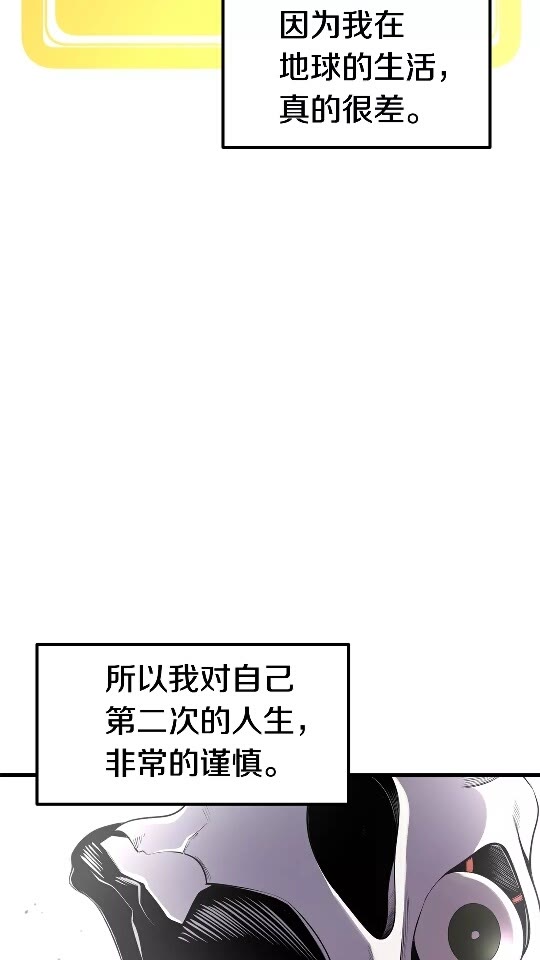 拔剑九亿次漫画下拉式六漫画,第20话 凶兽1图