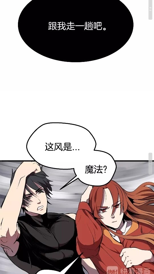 拔剑九亿次最新话漫画,第12话 风波之后1图
