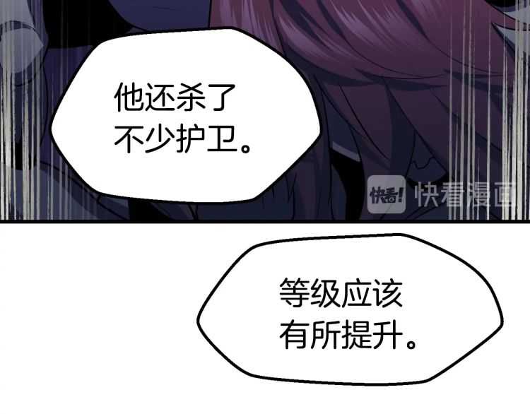 拔剑九亿次完结了吗?漫画,第65话 她可以飞的更高1图