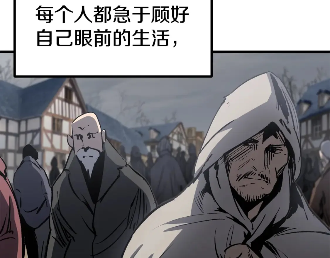 拔剑九亿次完结了吗?漫画,第188话 拉特纳的变化2图