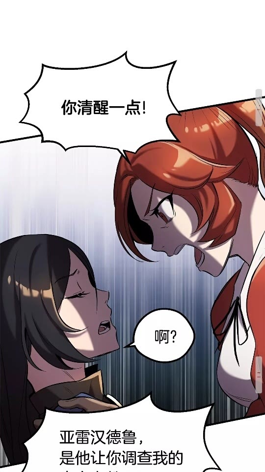 拔剑九亿次最新话漫画,第35话 意外闯入的龙1图
