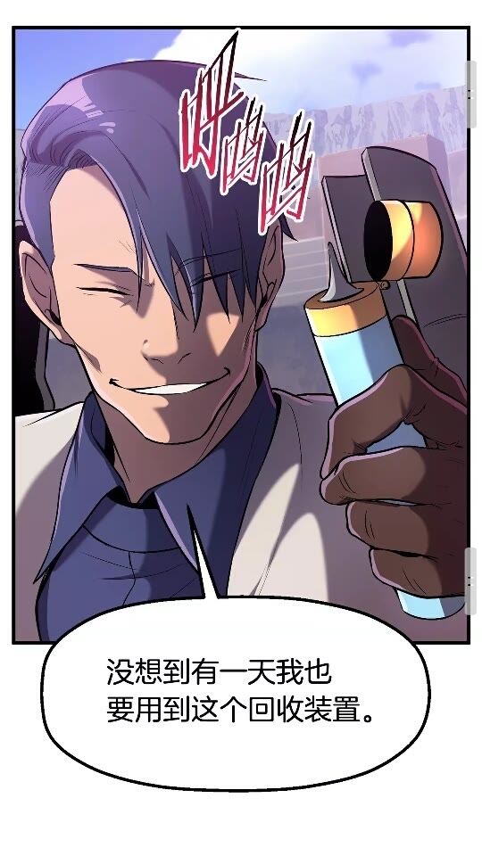 拔剑九亿次最新话漫画,第39话 致命的误会2图