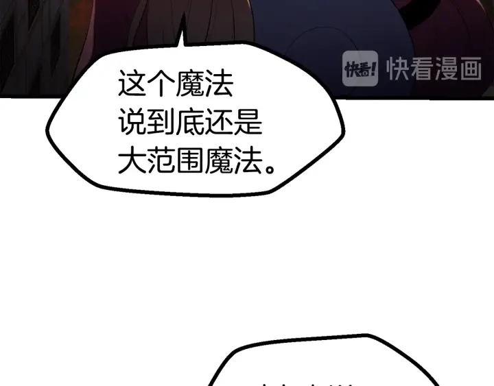 拔剑九亿次完结了吗?漫画,第83话 真男人诱饵2图