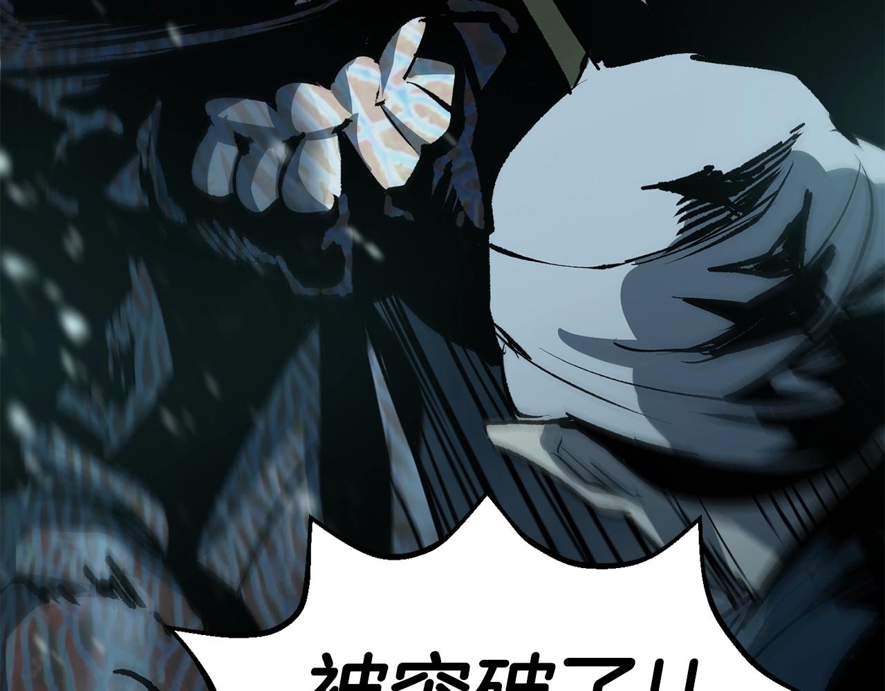 拔剑九亿次最新话漫画,第147话 那帮家伙2图