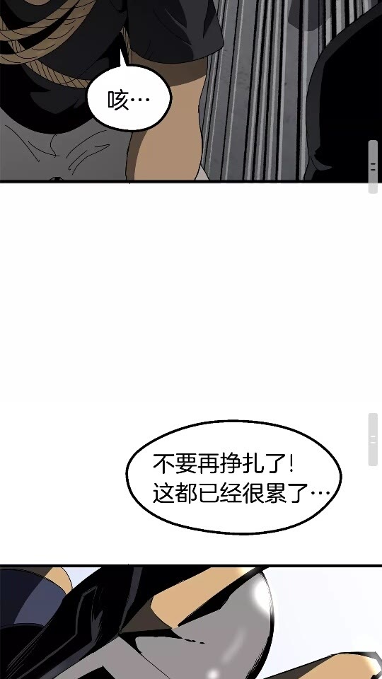 拔剑九亿次最新话漫画,第53话 黑牢之下1图