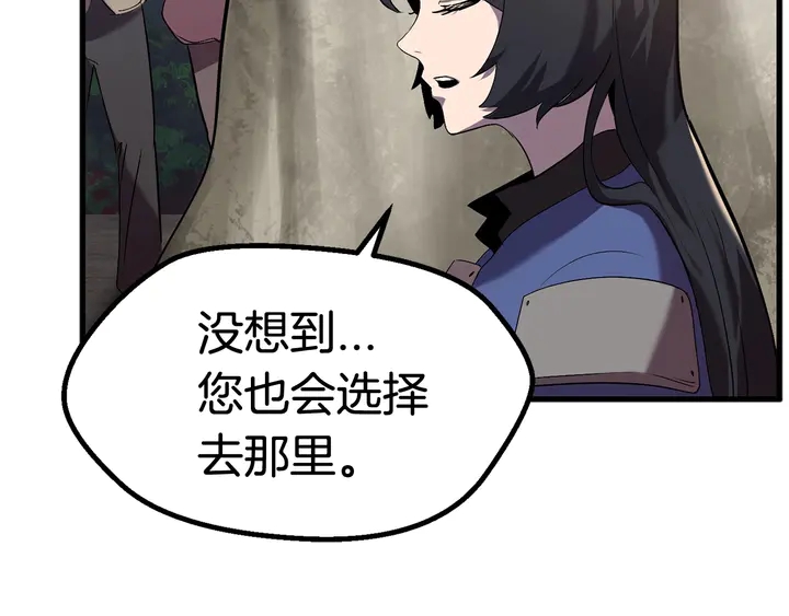 拔剑九亿次完结了吗?漫画,第32话 恐怖的考核1图
