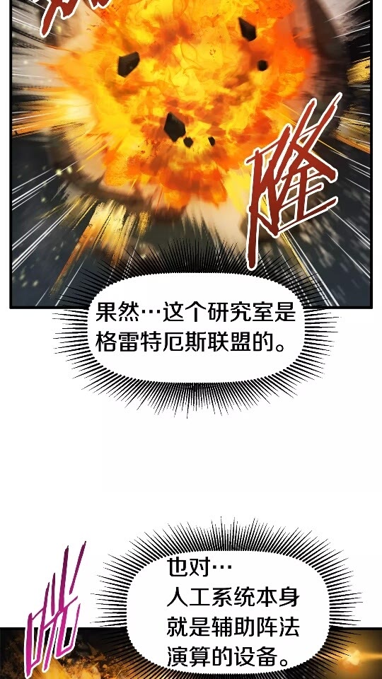 拔剑九亿次漫画免费下拉式漫画漫画,第48话 黑历史互爆1图