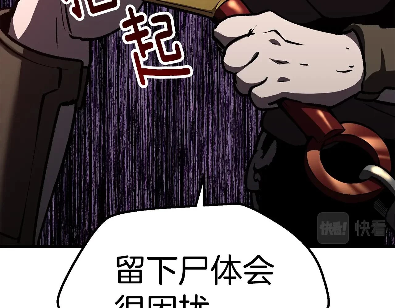 拔剑九亿次最新话漫画,第152话 传说在世1图