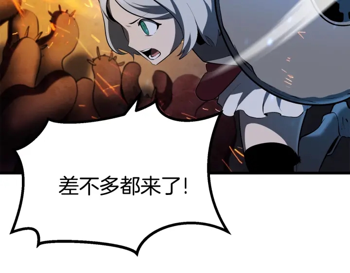 拔剑九亿次最新话漫画,第82话 升级的寄生虫1图