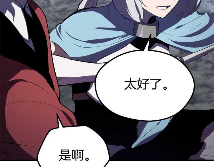 拔剑九亿次完结了吗?漫画,第65话 她可以飞的更高1图