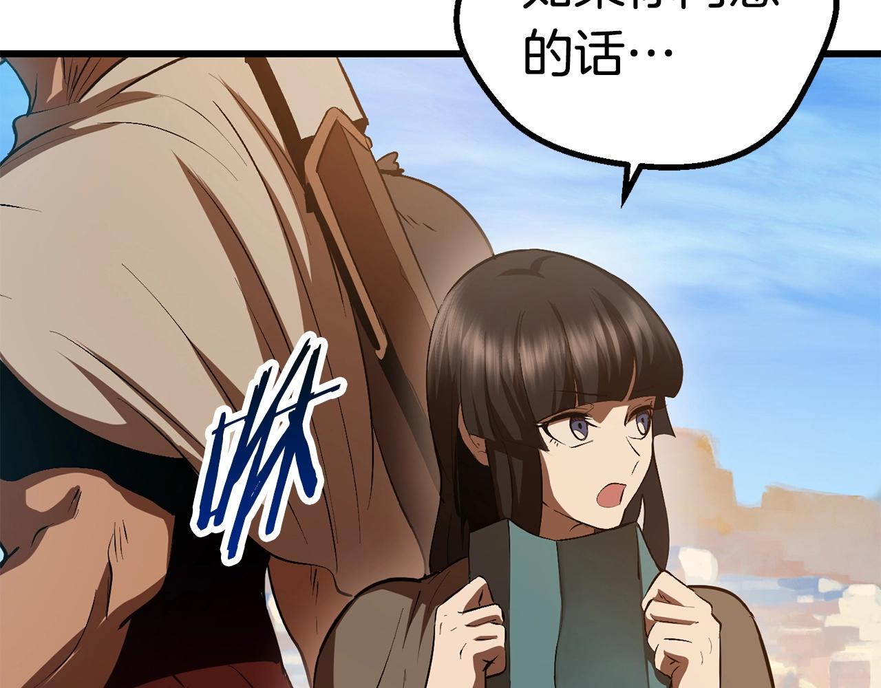 拔剑九亿次最新话漫画,第107话 大迷宫1图