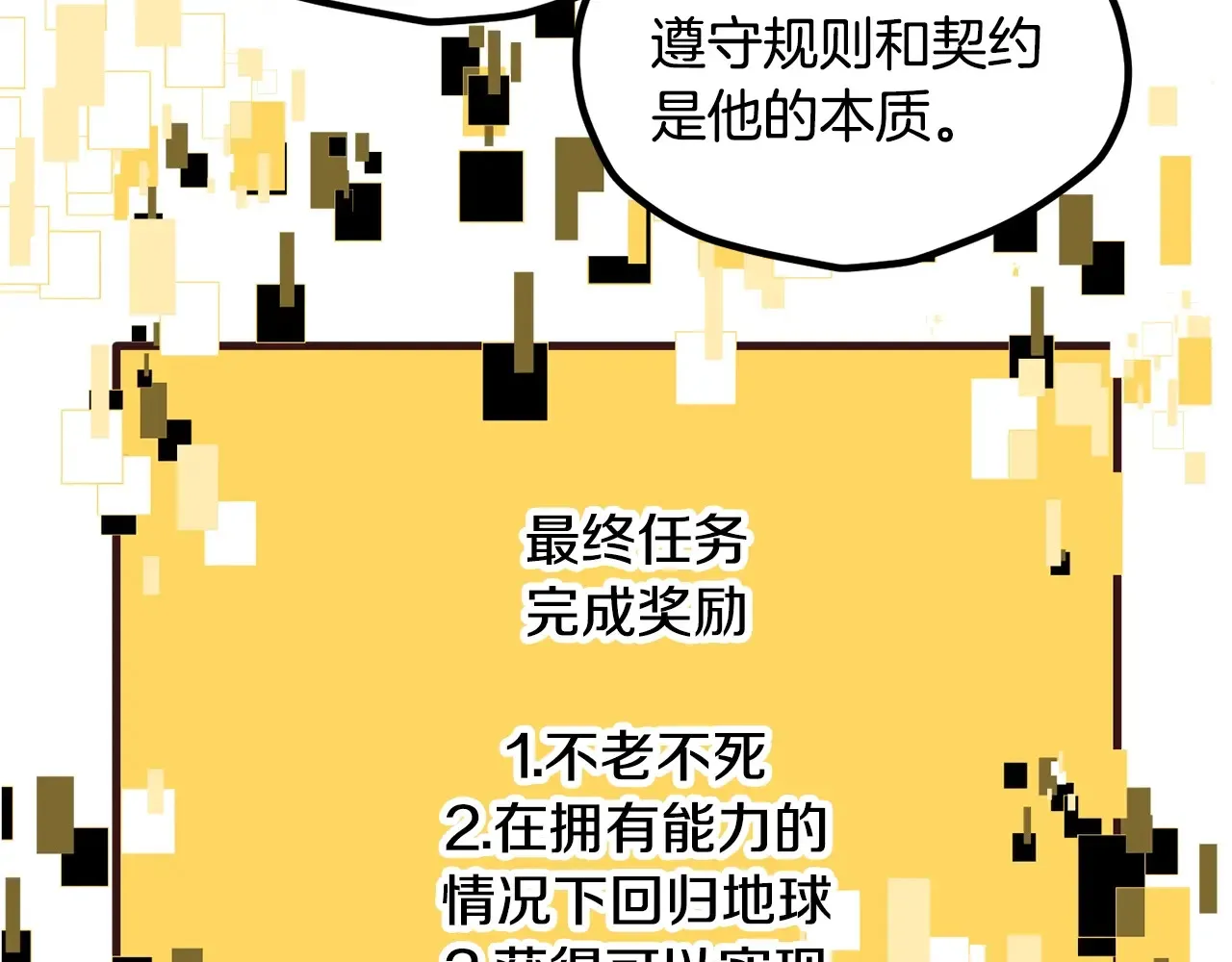 拔剑九亿次完结了吗?漫画,第199话 提升等级的秘密1图